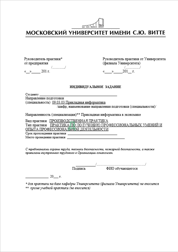 Дипломная работа: Отчёт по преддипломной практике в суде